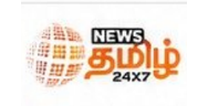 News_Tamil_24x7(1)